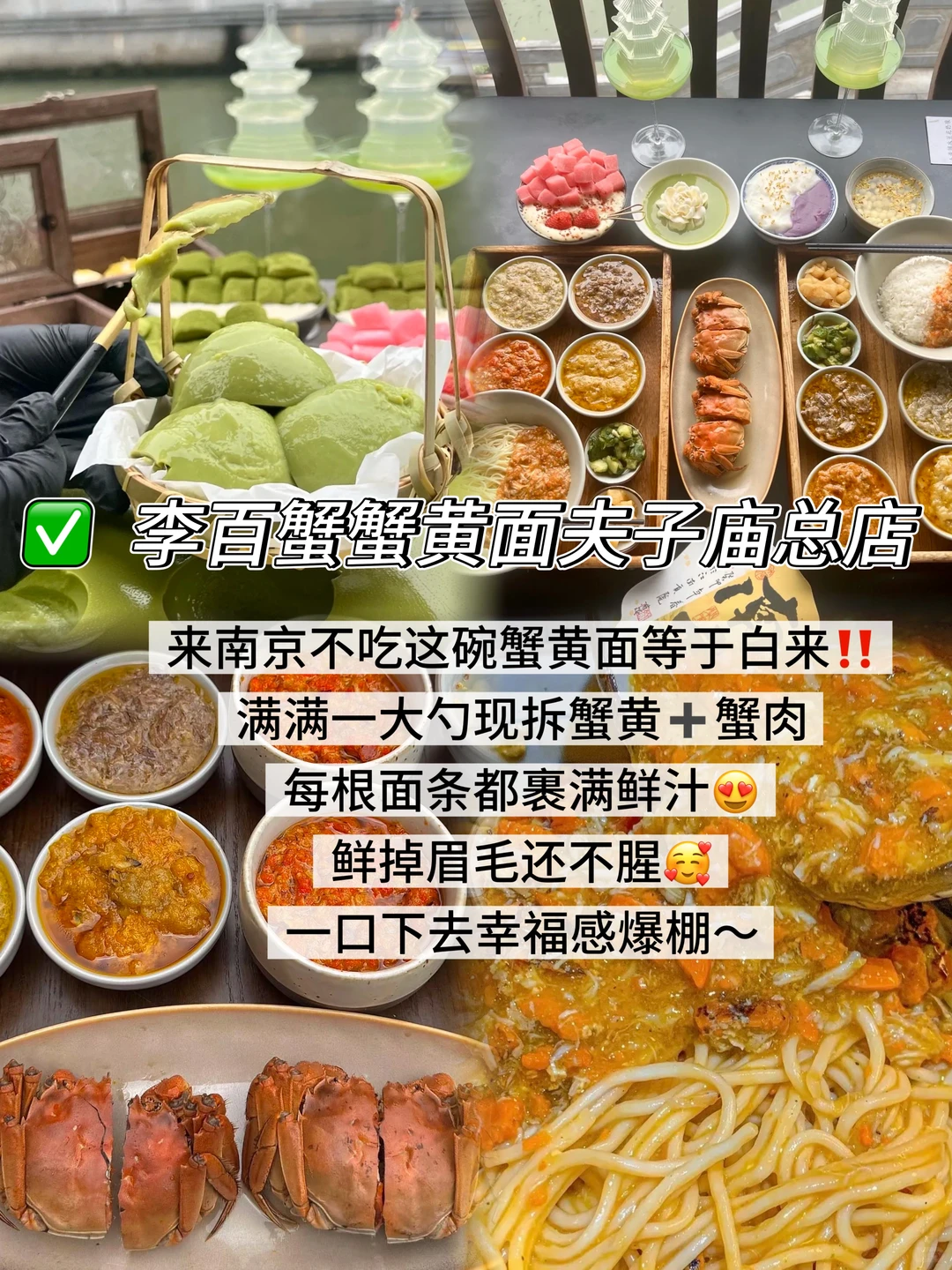 04女大📍南京｜三天两夜保姆级详细版攻略🔥