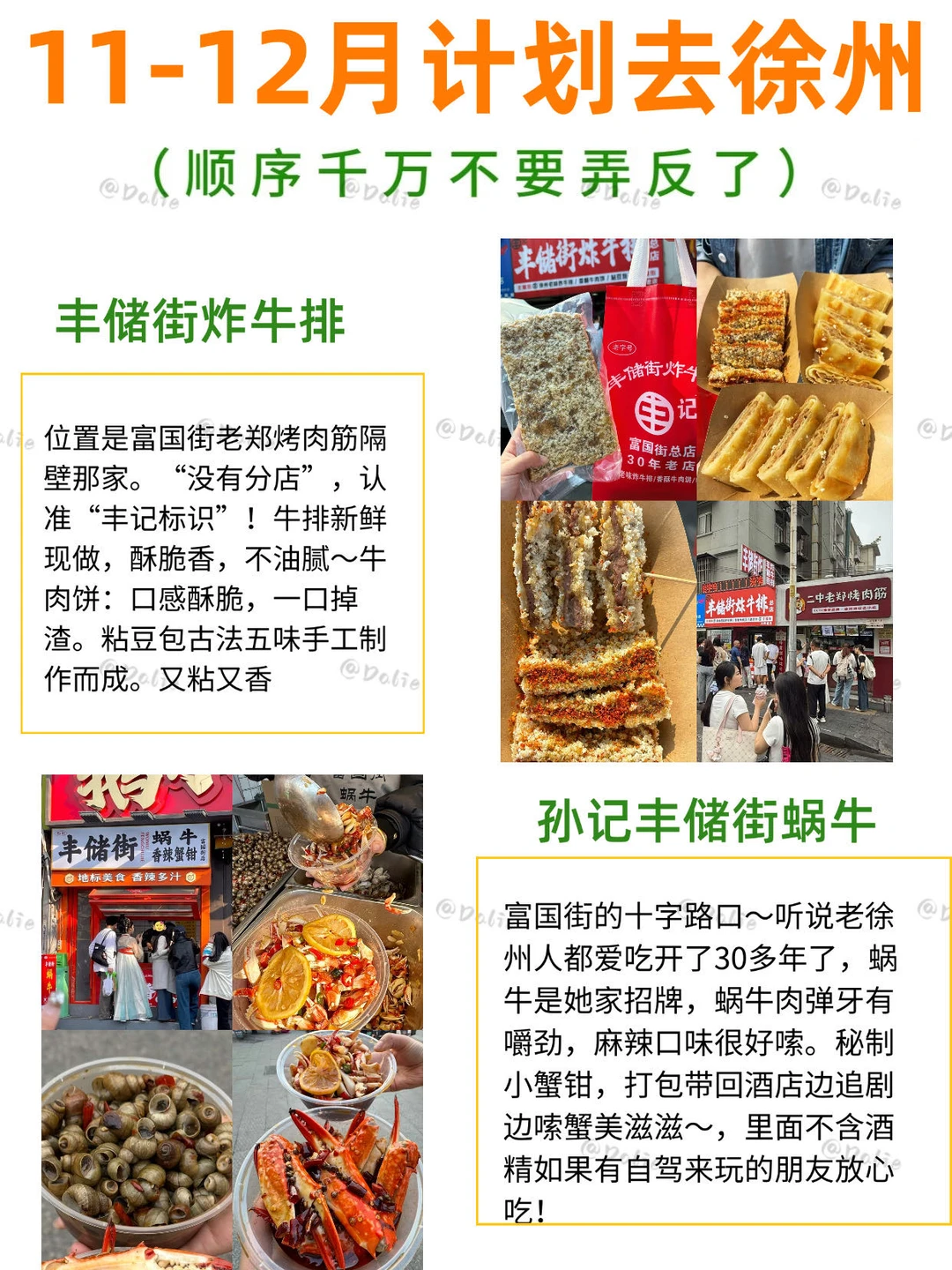 11-12🈷️来徐州 听点不一样的大实话…