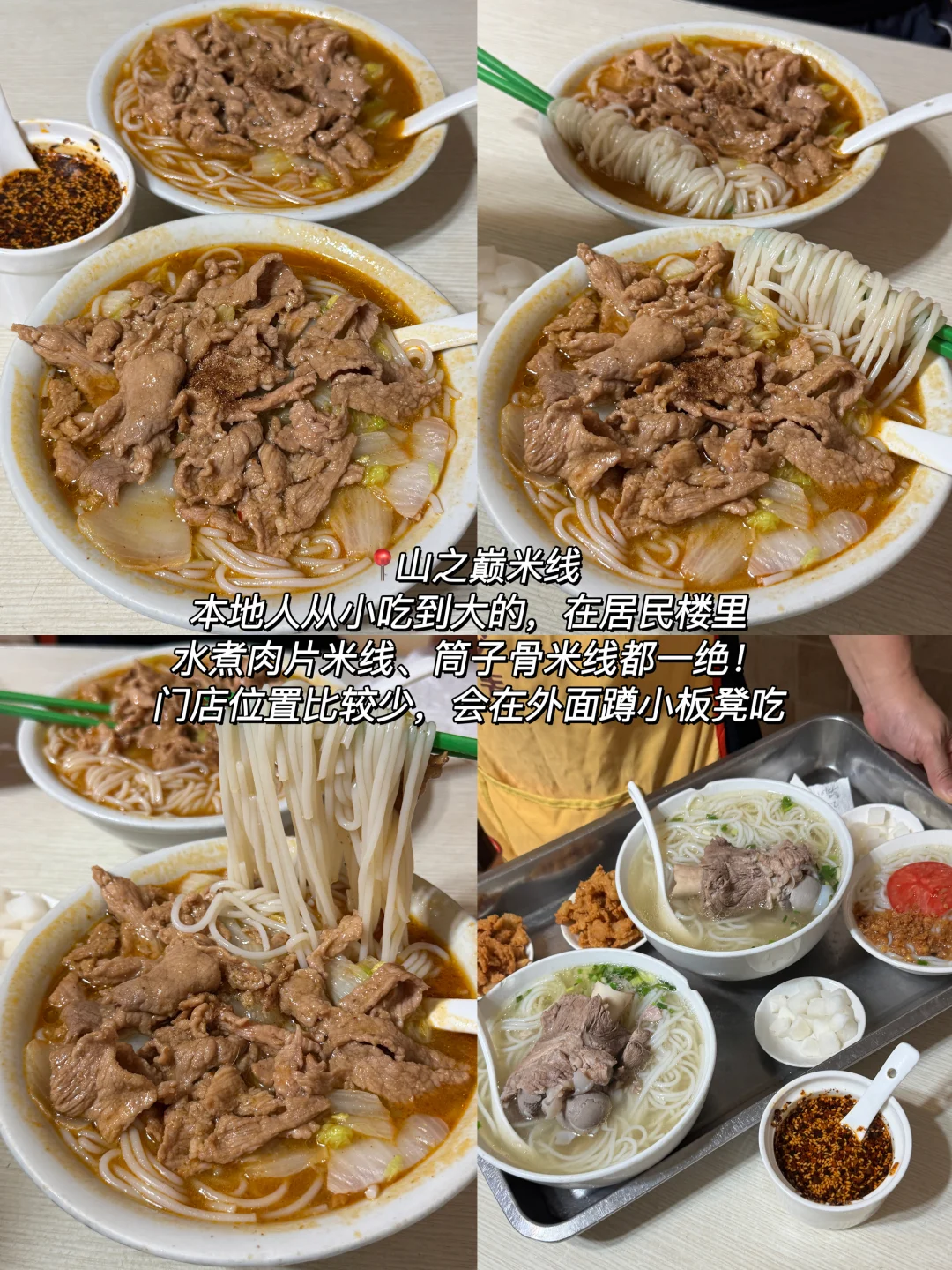 南京！！本地人带路的小店们！！