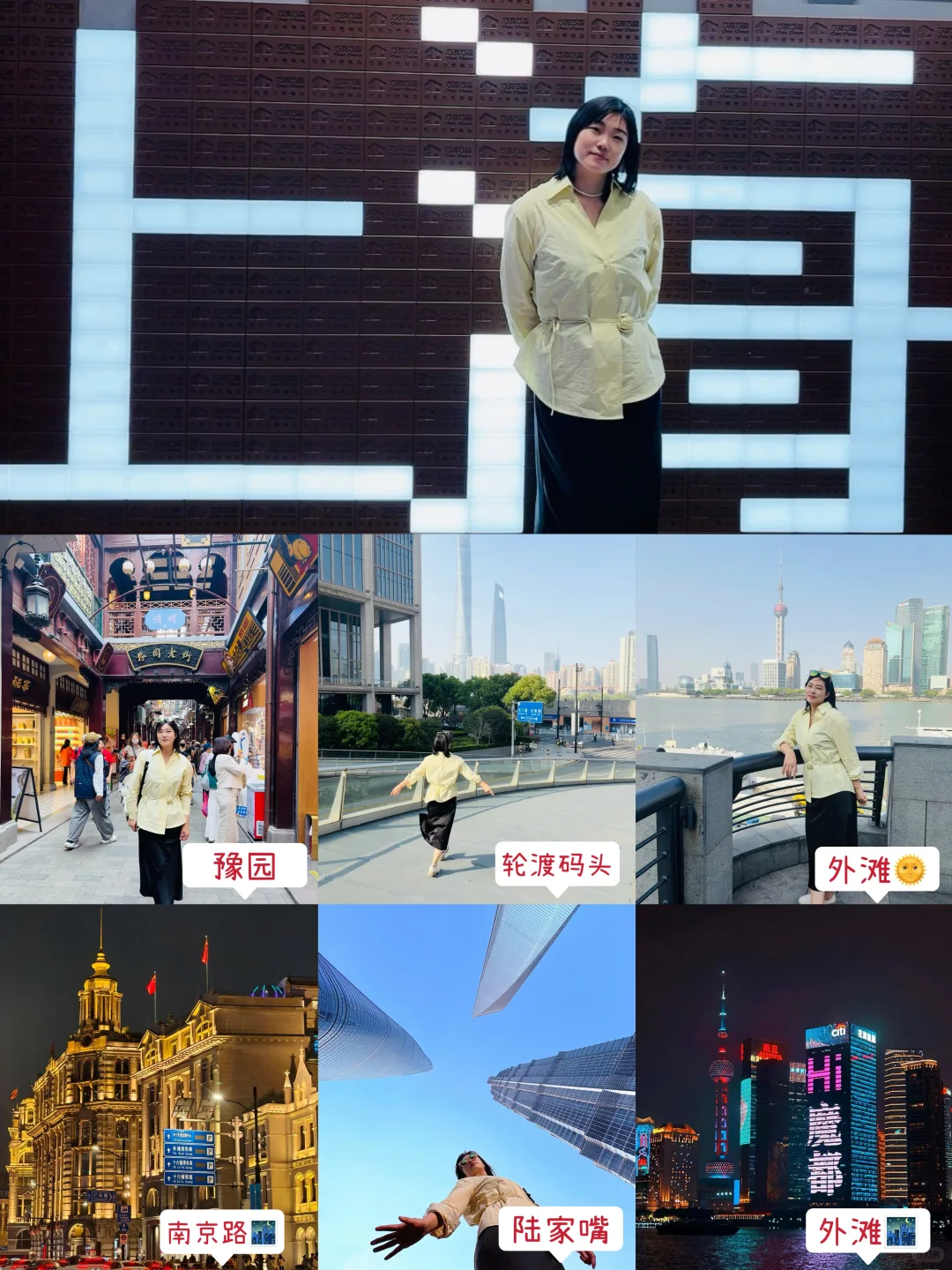 🔥3天2晚暴走江浙沪3城｜南京➡苏州➡上海夜色