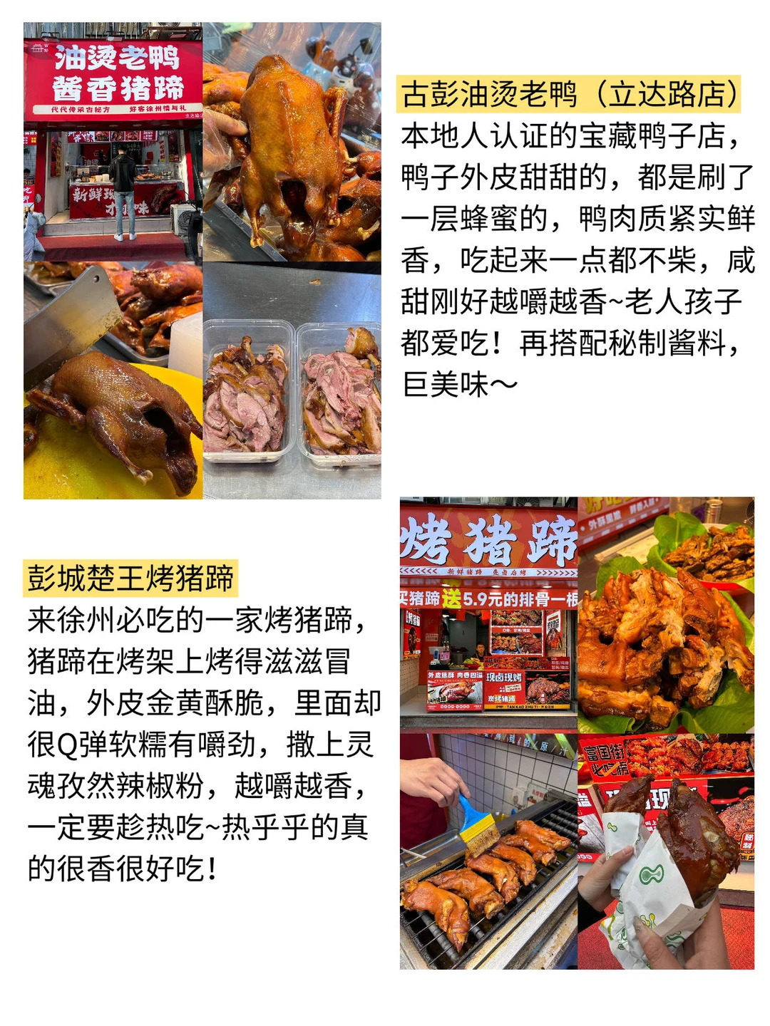 想12月去徐州旅游的存下吧！