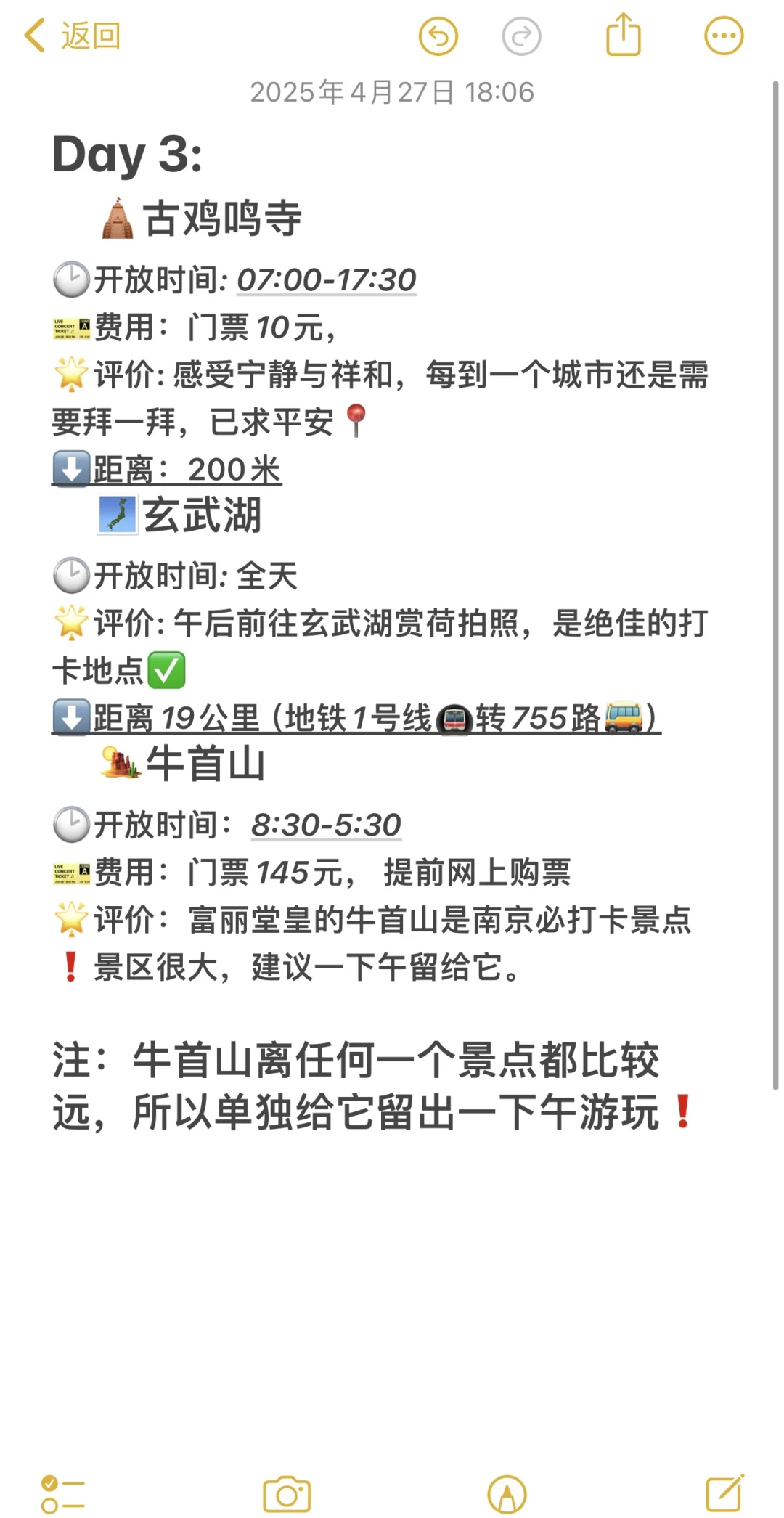 04女大📍南京｜三天两夜保姆级详细版攻略🔥