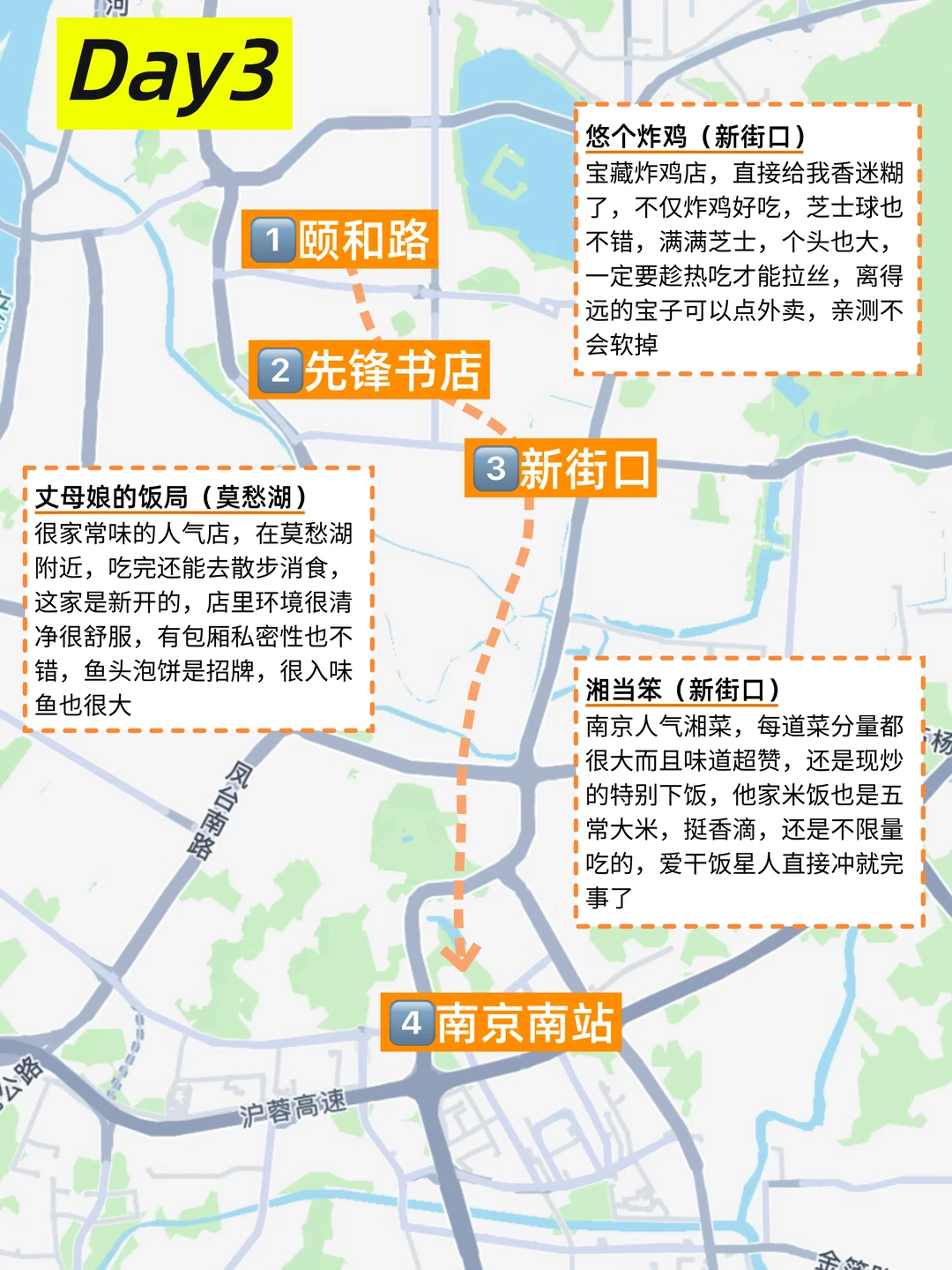 别乱带衣服😅12月来南京的姐妹注意了⚠️