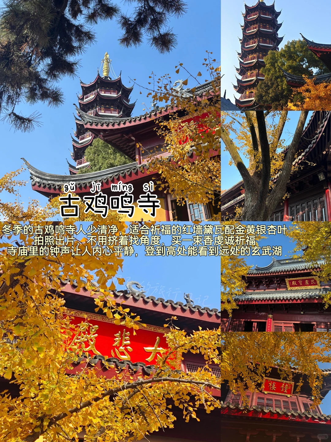 南京📍两日游丨不走回头路保姆级逛吃攻略