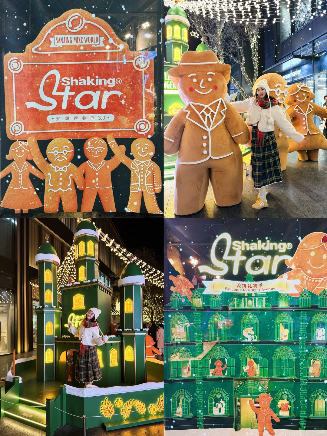 🎅🏻南京近期的漂亮店合集📍拍照➕吃饭路线✅