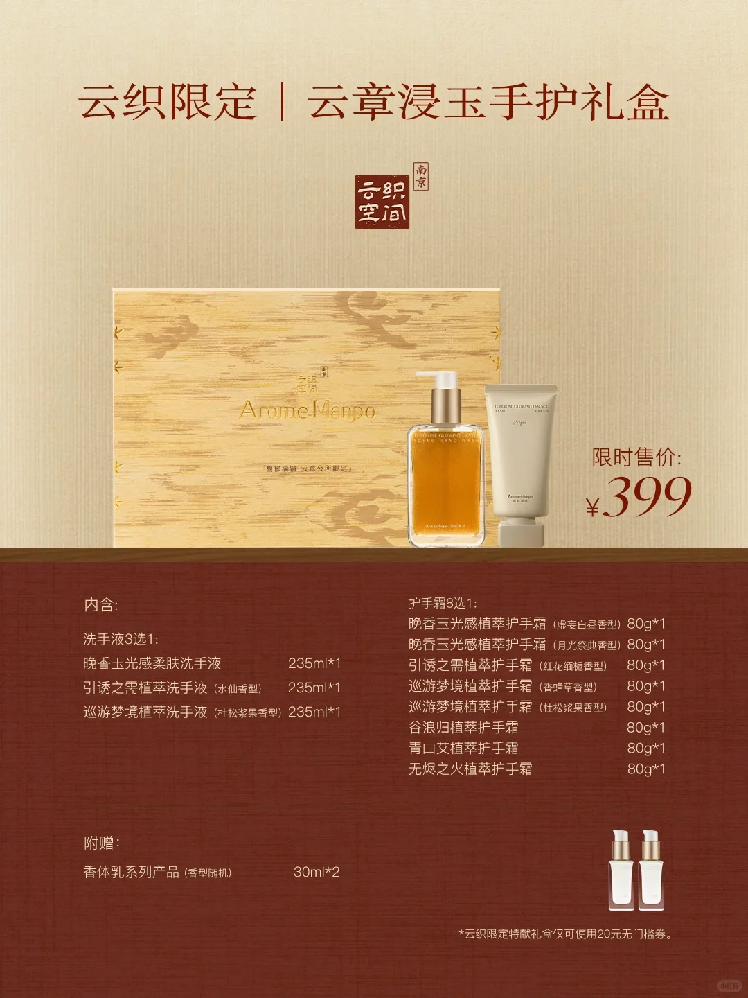 南京启幕｜云织空间，游园兴至