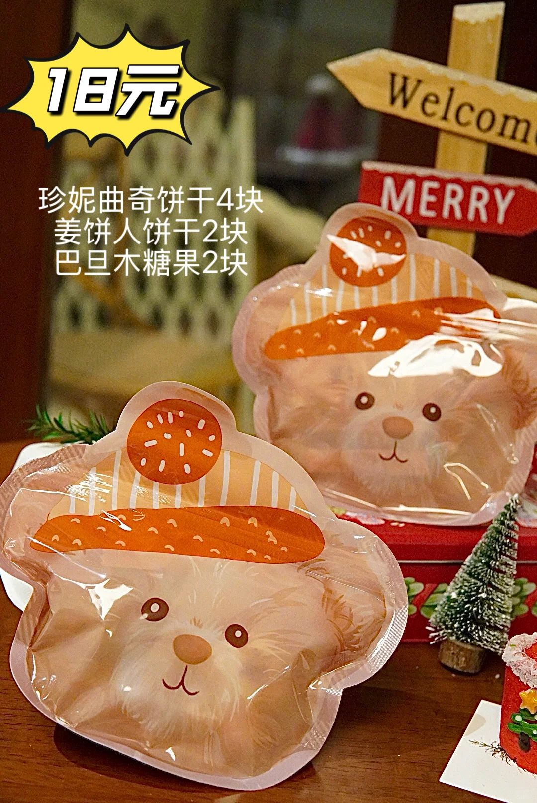 徐州‼️圣诞🎄礼盒、限定28元