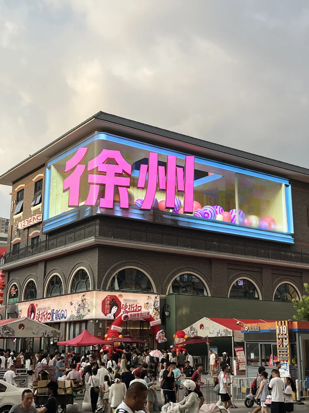 预计这里会成为徐州一个新的打卡点