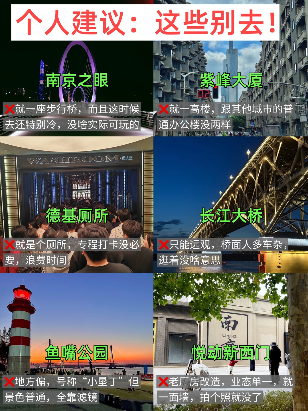 别乱带衣服😅12月来南京的姐妹注意了⚠️