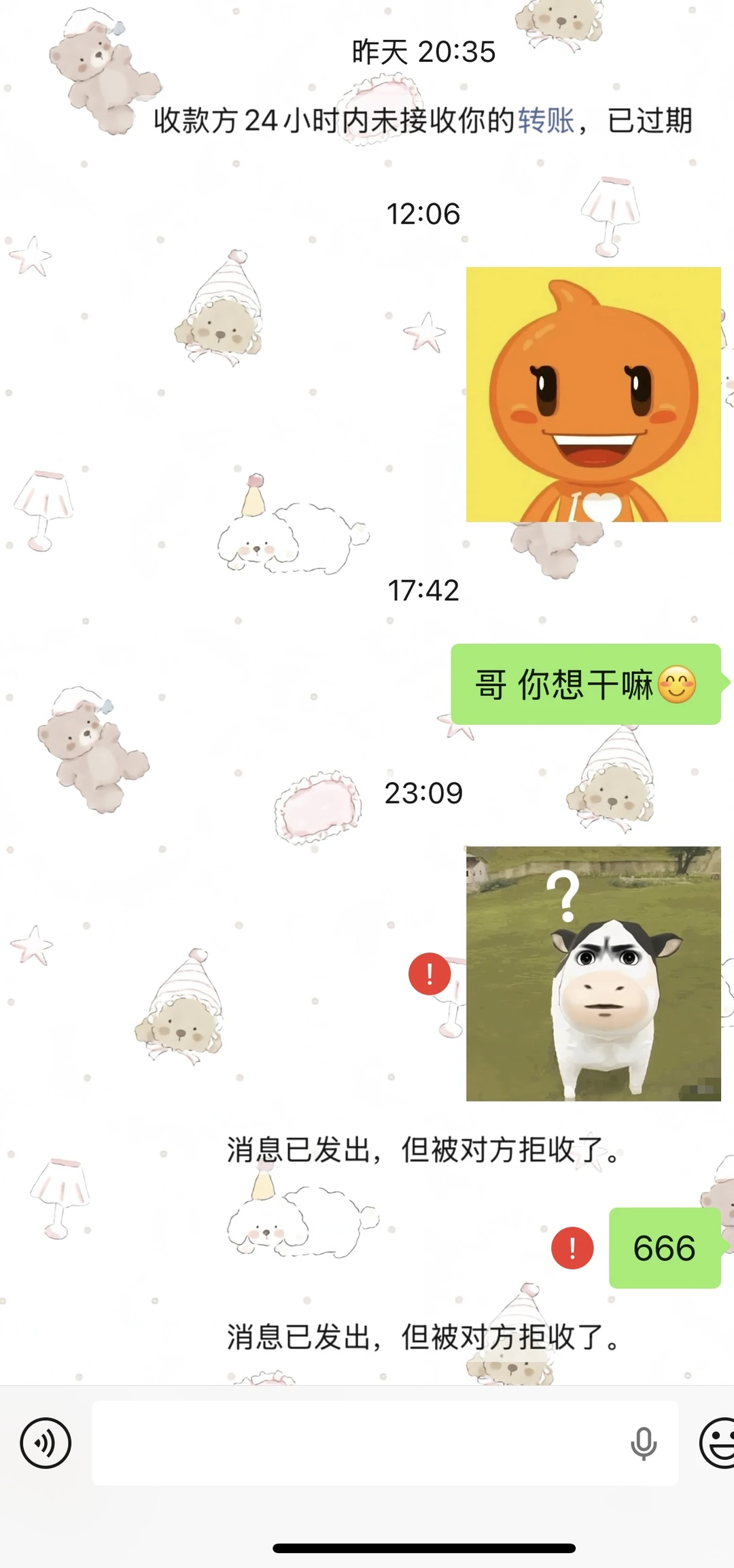 又被占便宜了。。