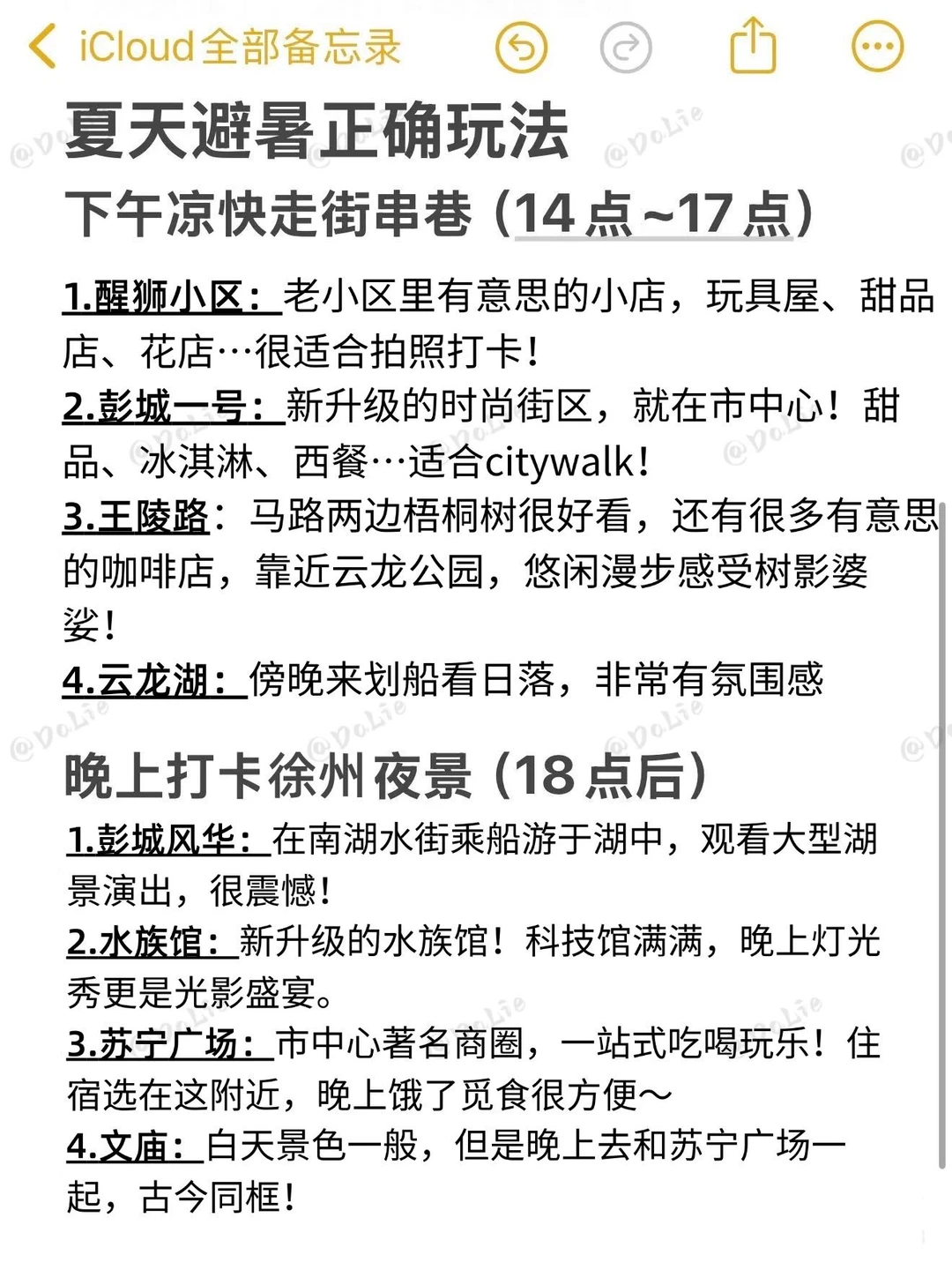 📍8.20徐州已回…🥲我真的奔溃了