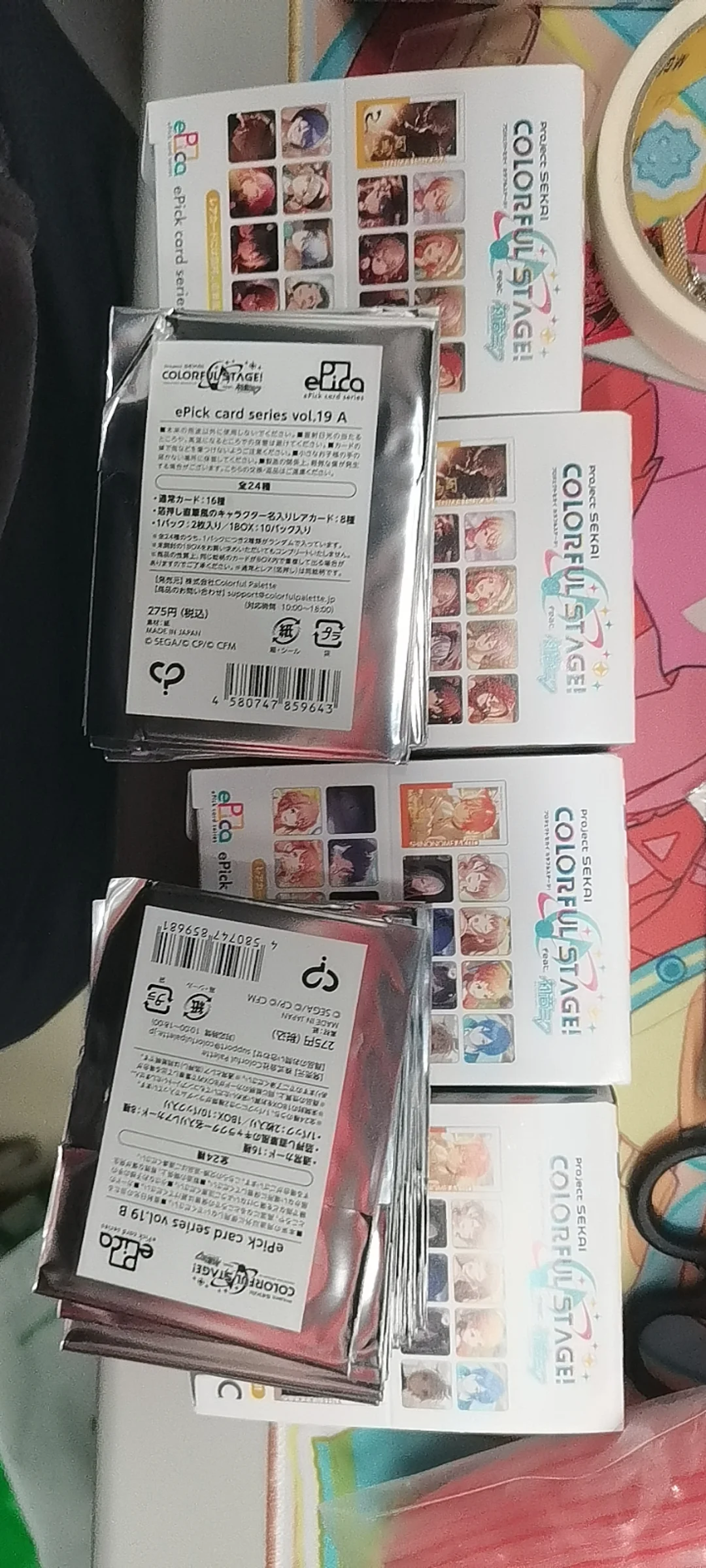 出发了～去徐州PJSK ONLY～