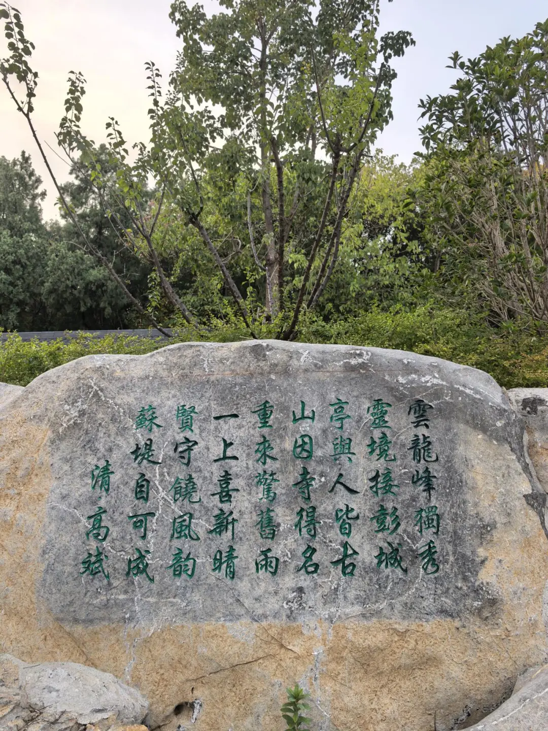 徐州云龙山北麓环线游4