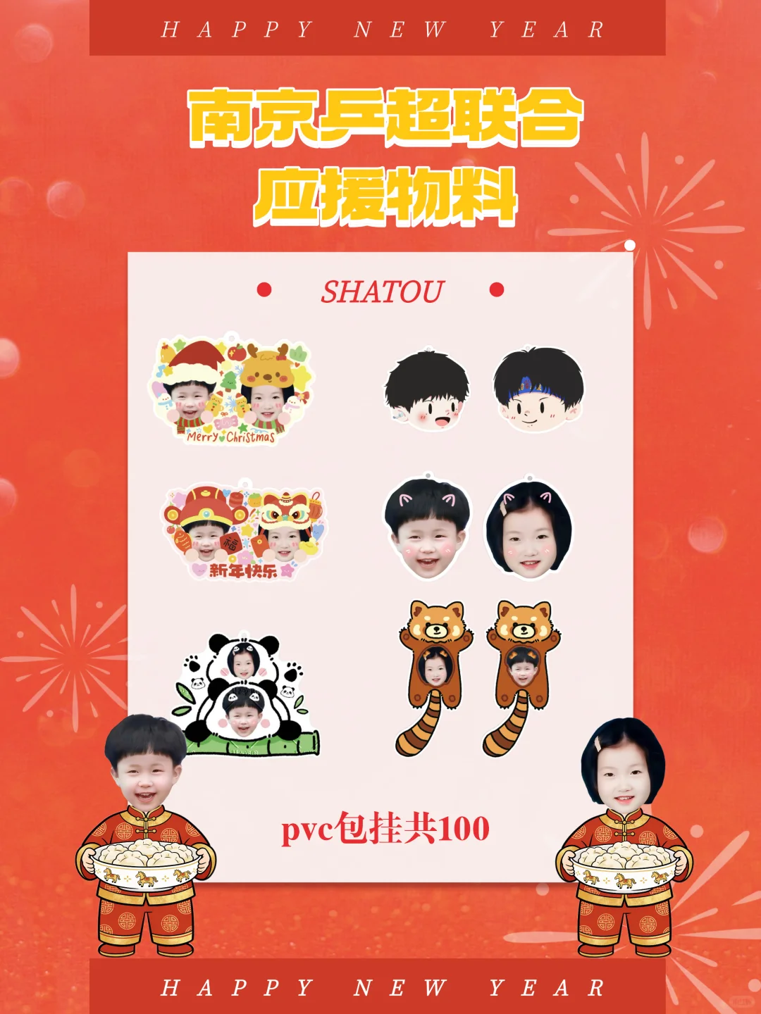 那就南京见吧～