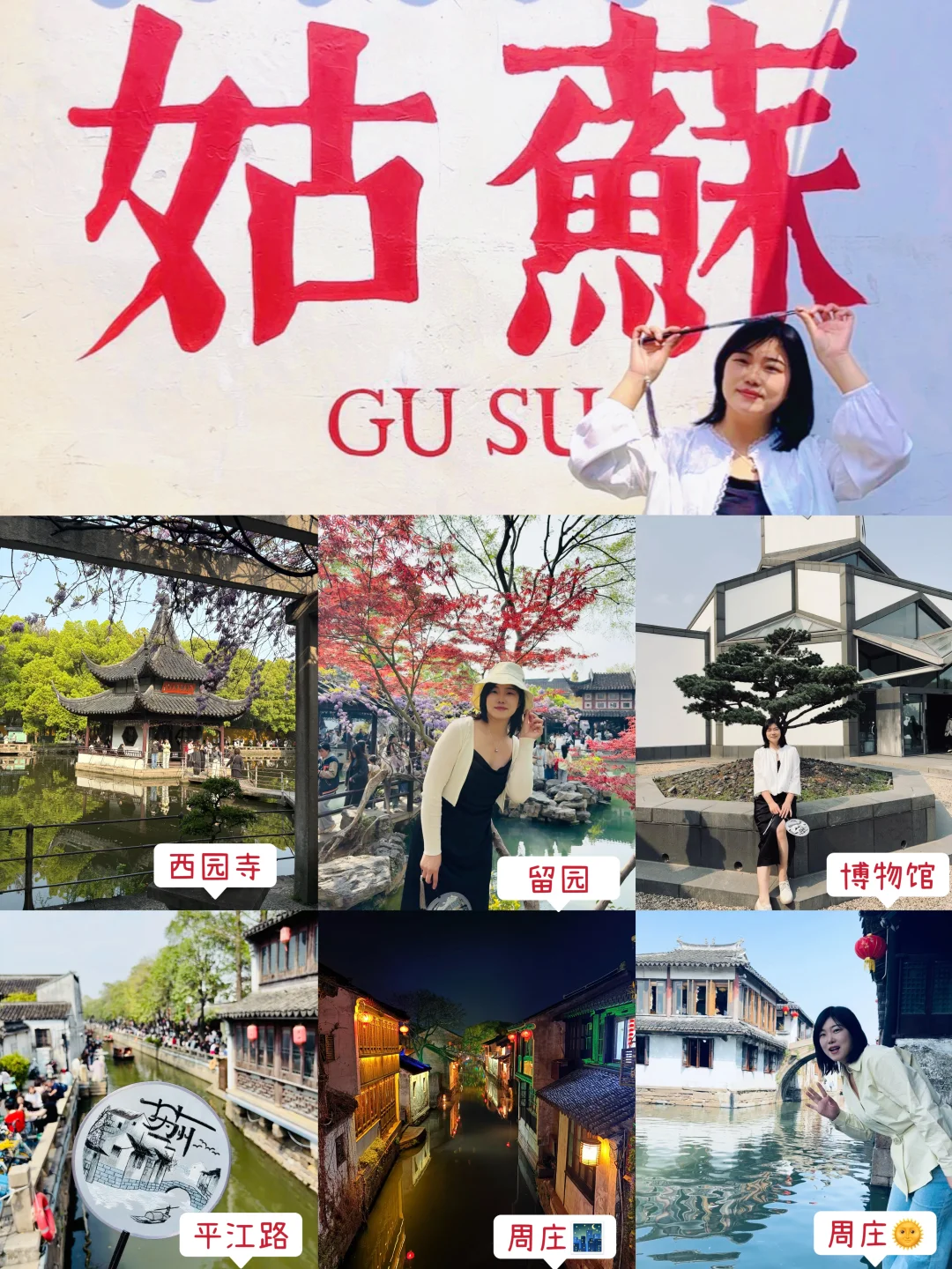 🔥3天2晚暴走江浙沪3城｜南京➡苏州➡上海夜色