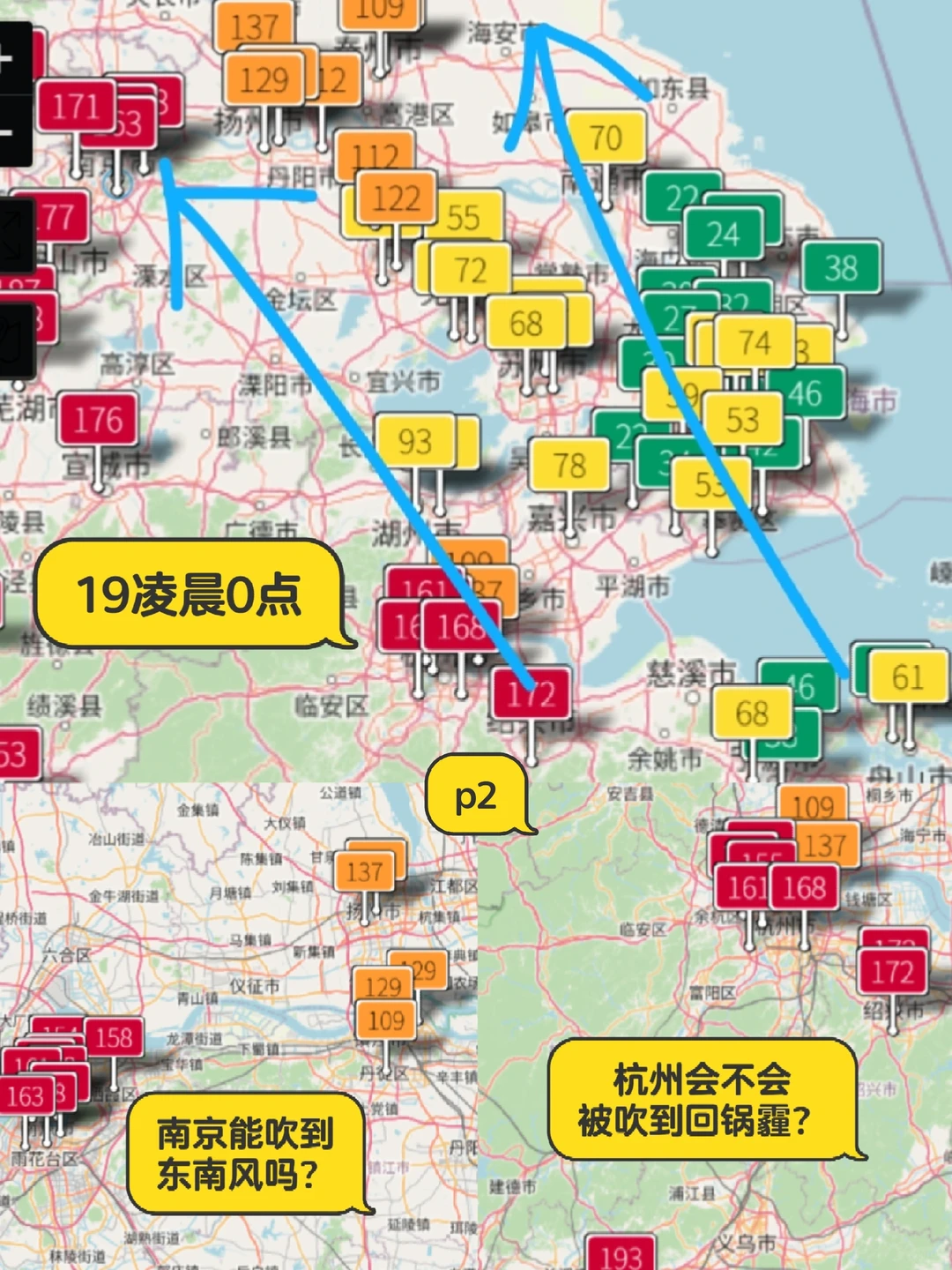 12.18晚至12.19空气状况直播贴
