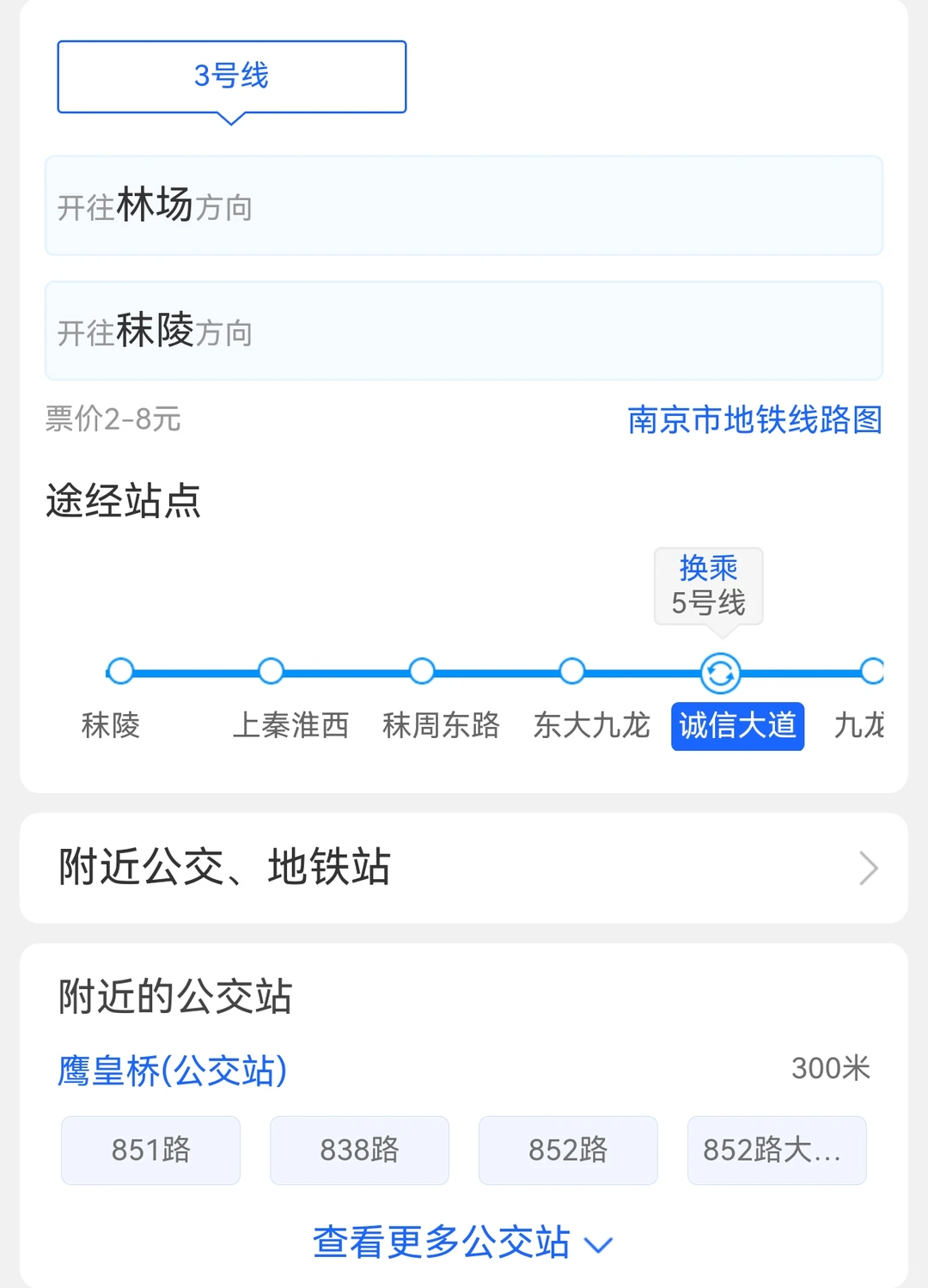 官宣海报来了！南京地铁双线今天开通！