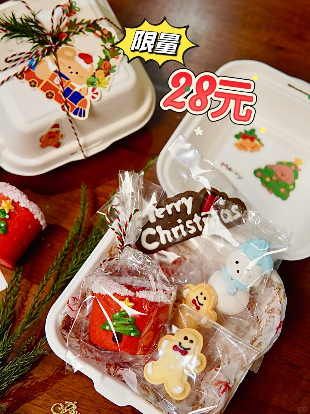 徐州‼️圣诞🎄礼盒、限定28元