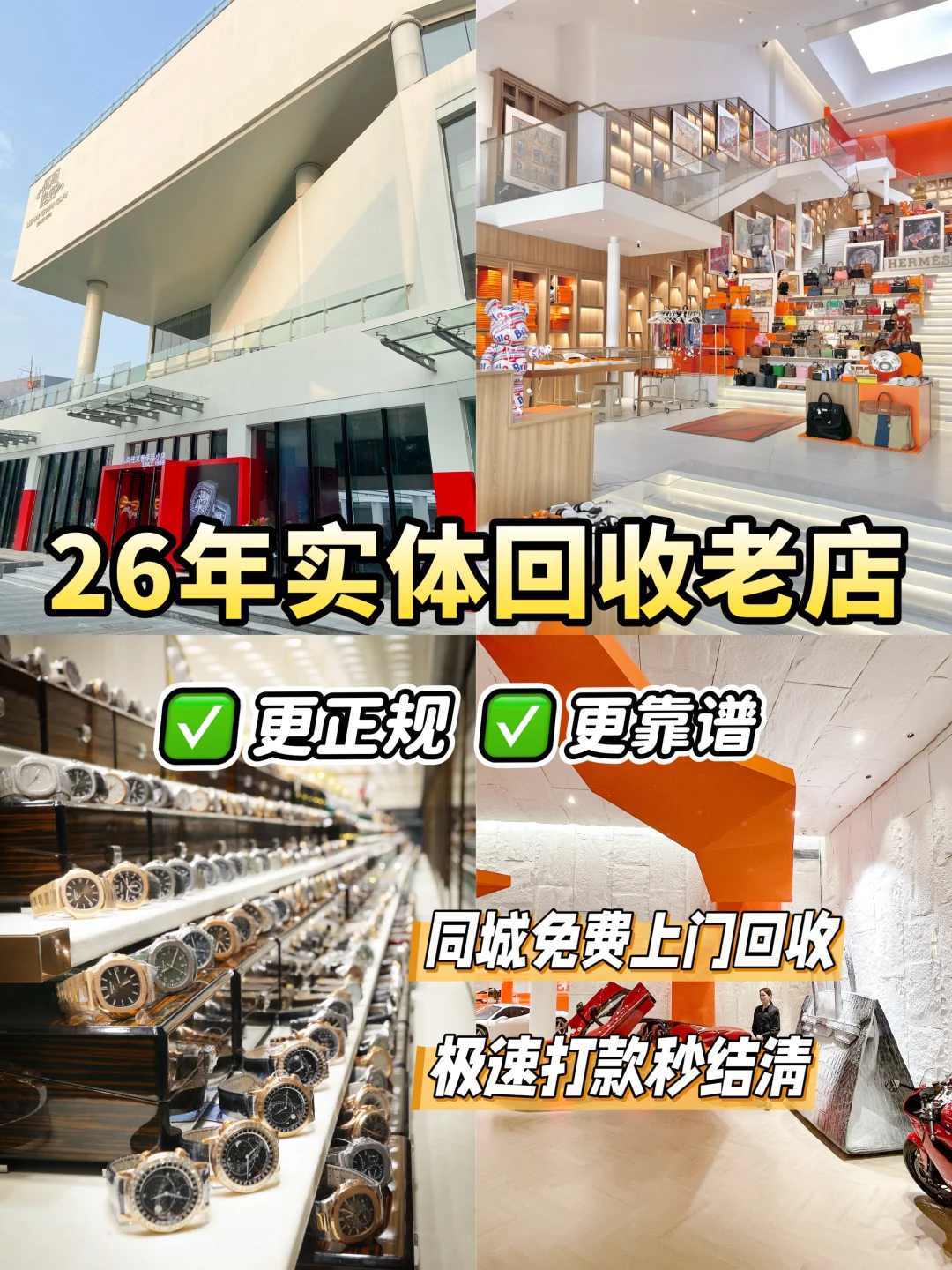 南京收包哪家强 ❓就来礼尚往来❗
