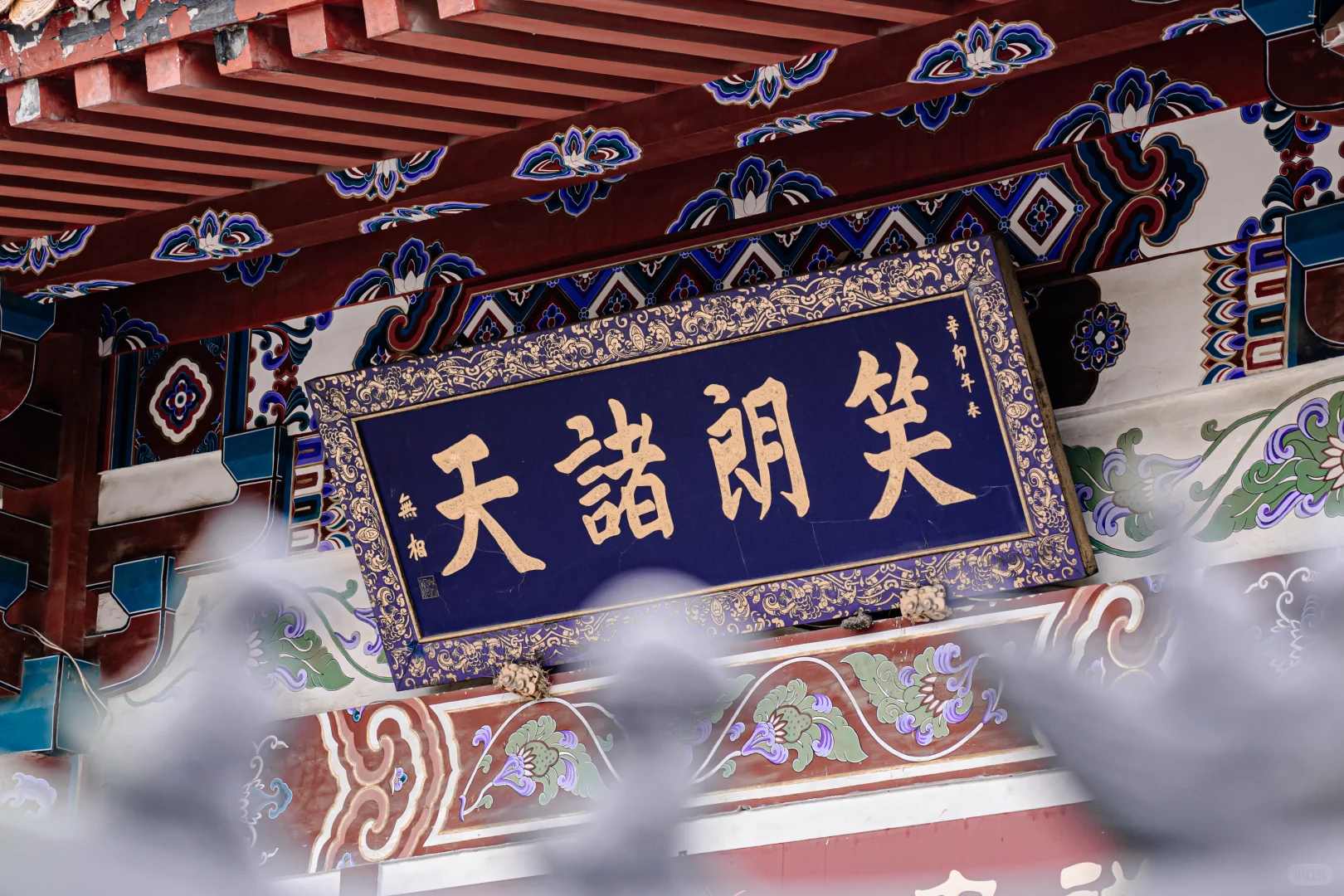 这还是宝莲寺嘛！！