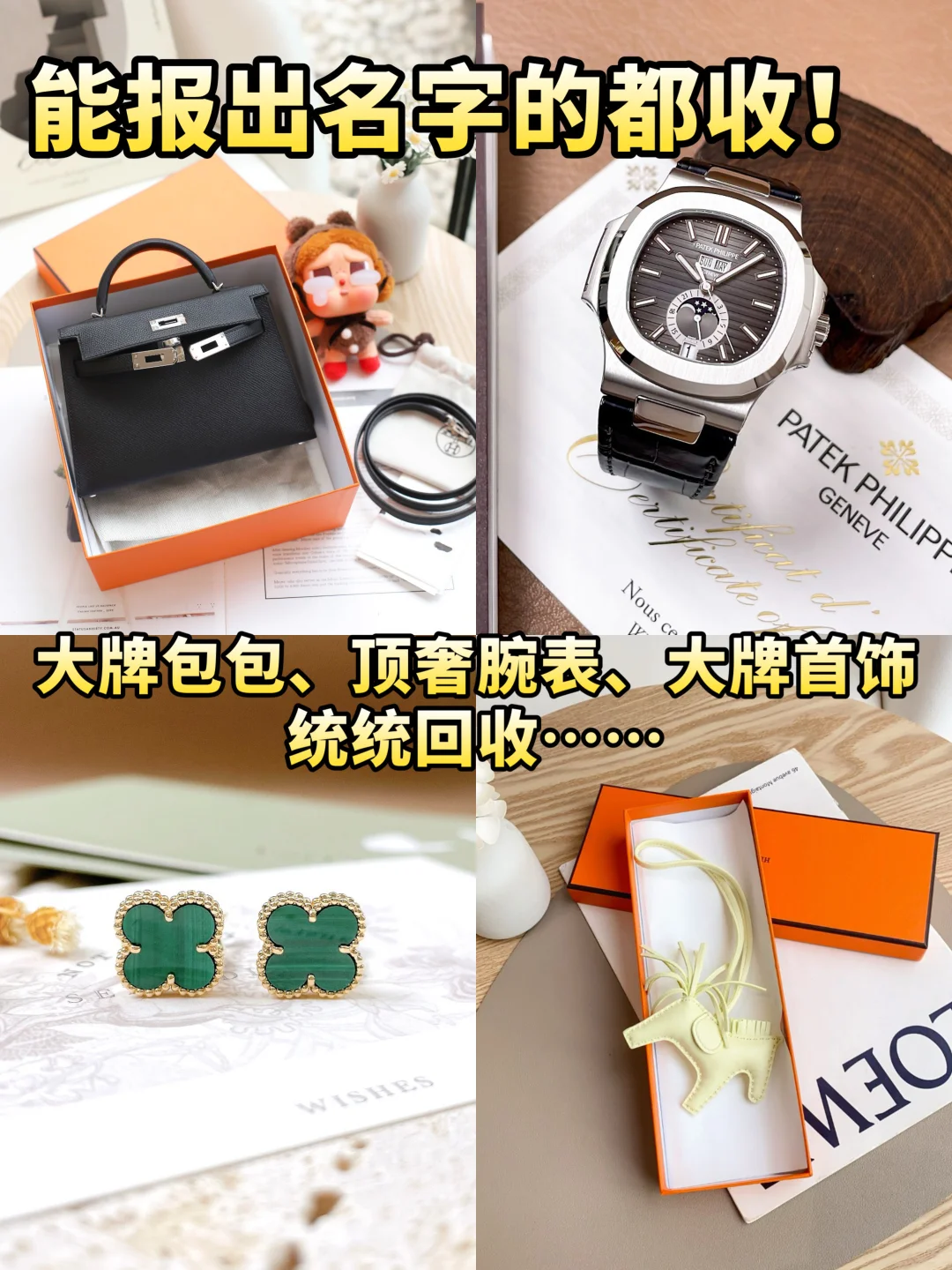 南京收包哪家强 ❓就来礼尚往来❗