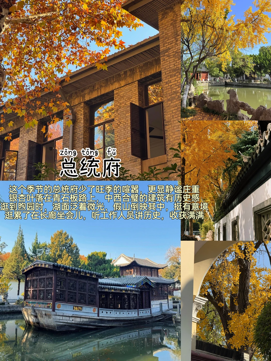 南京📍两日游丨不走回头路保姆级逛吃攻略