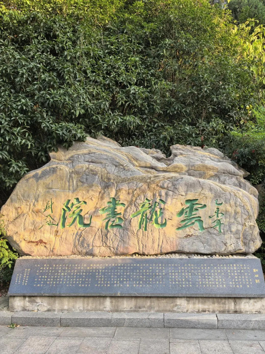 徐州云龙山北麓环线游4