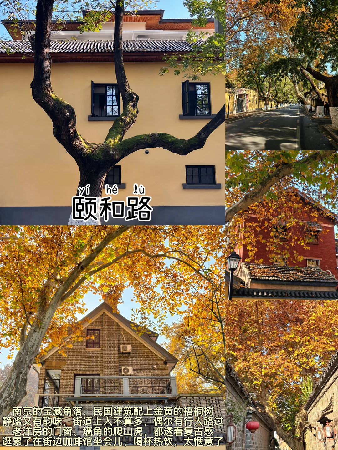 南京📍两日游丨不走回头路保姆级逛吃攻略