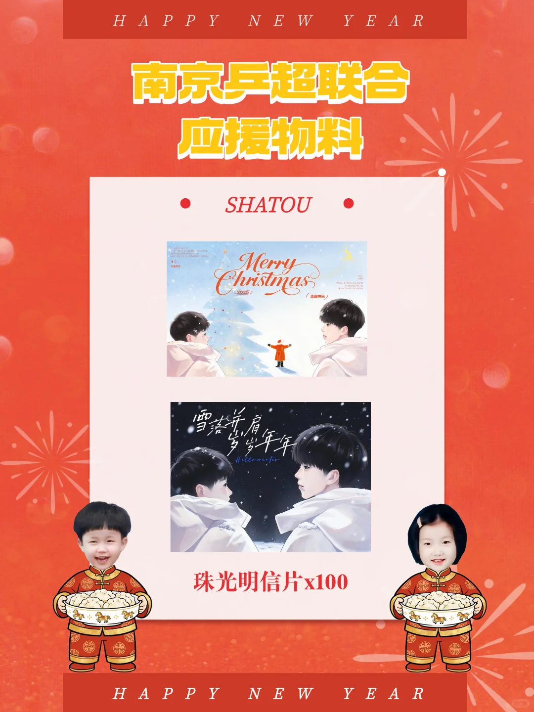 那就南京见吧～