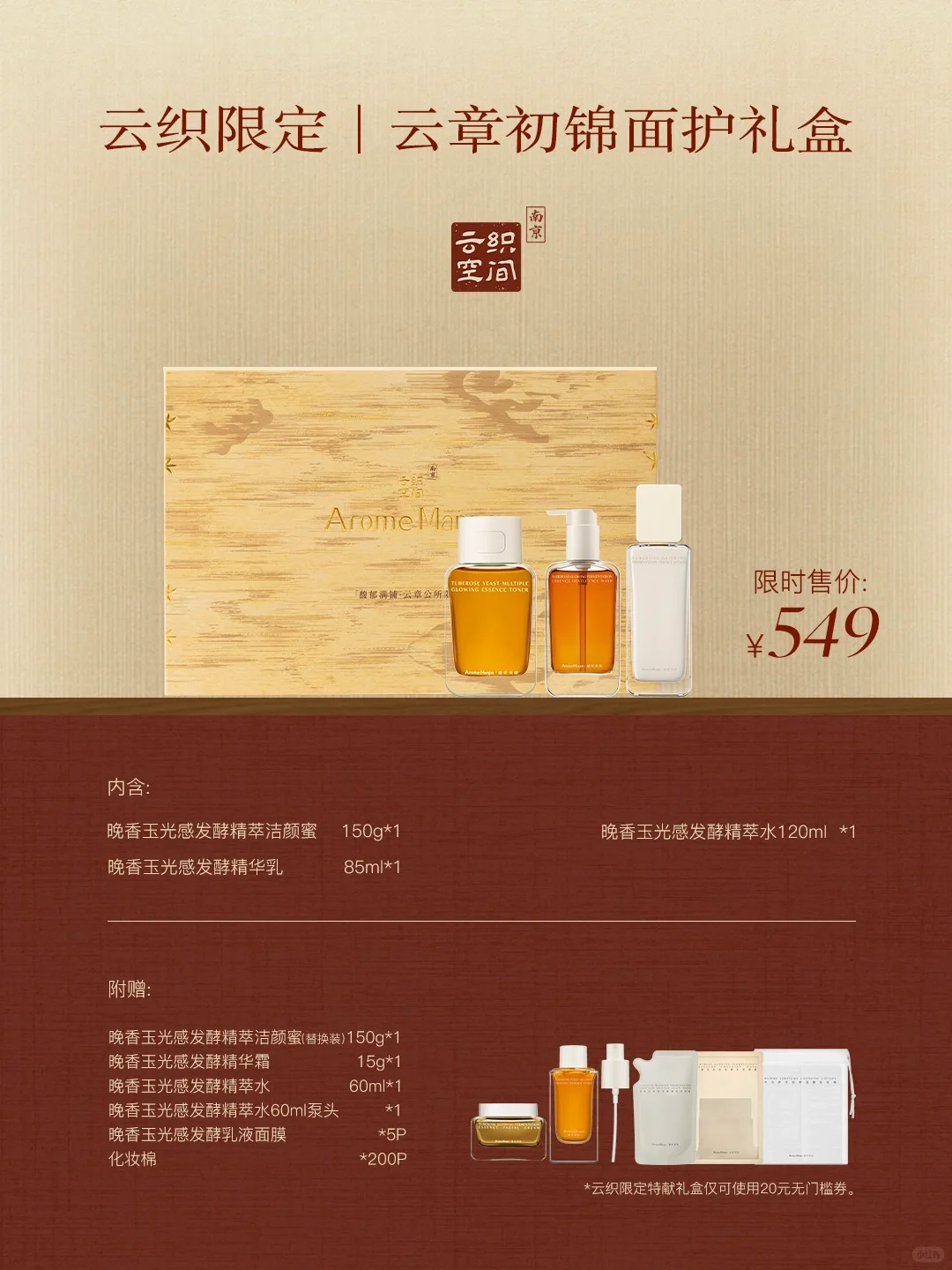 南京启幕｜云织空间，游园兴至