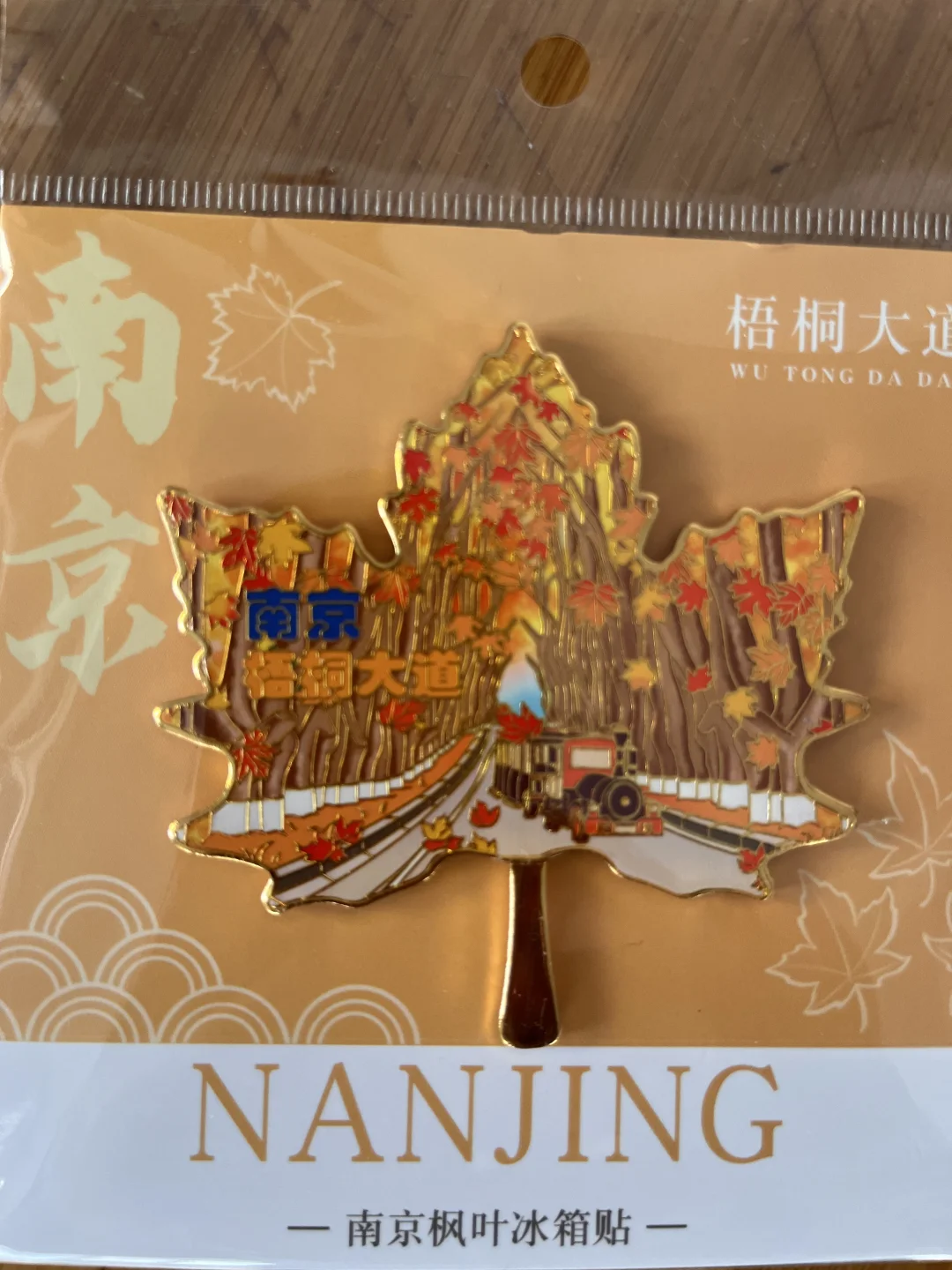 绝美南京冰箱贴，谁不爱呢？