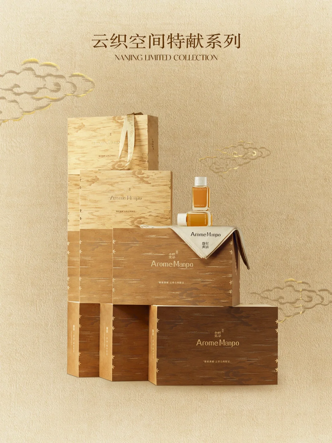 诚邀预约｜南京「云织空间」馥郁待启