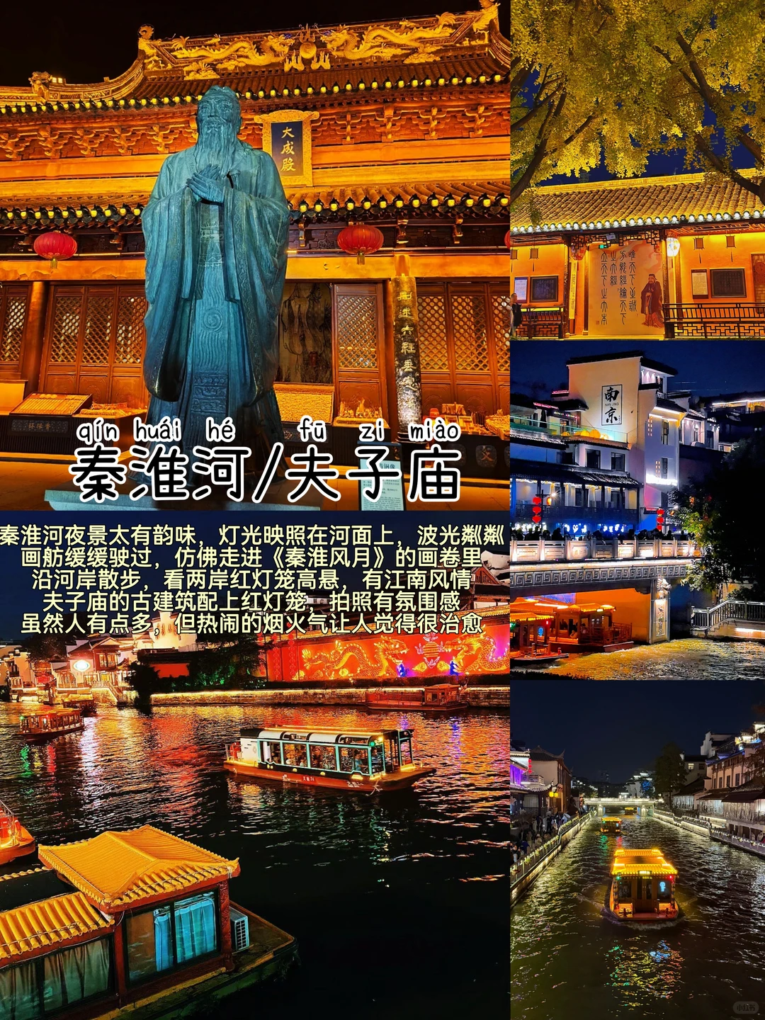 南京📍两日游丨不走回头路保姆级逛吃攻略