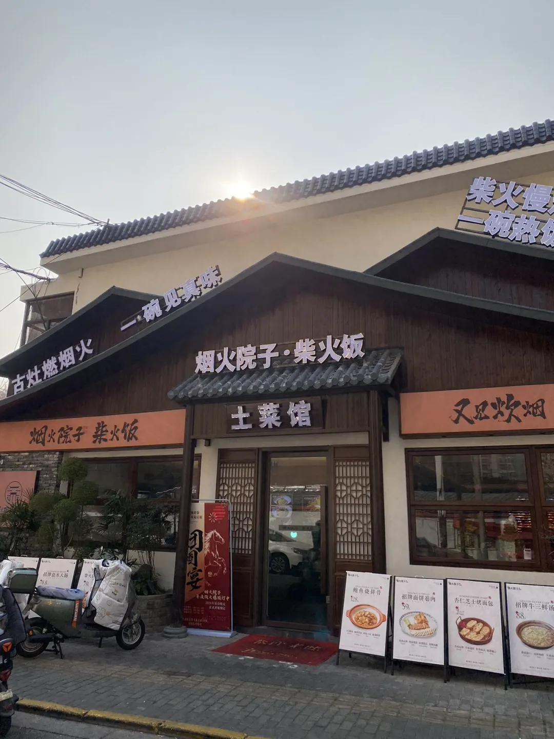 南京，独一份的柴火饭！！！