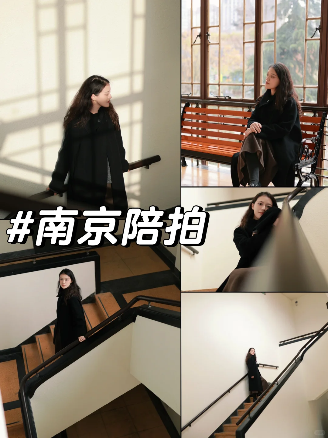 南京约拍 陪拍~新街口 国立美术陈列馆