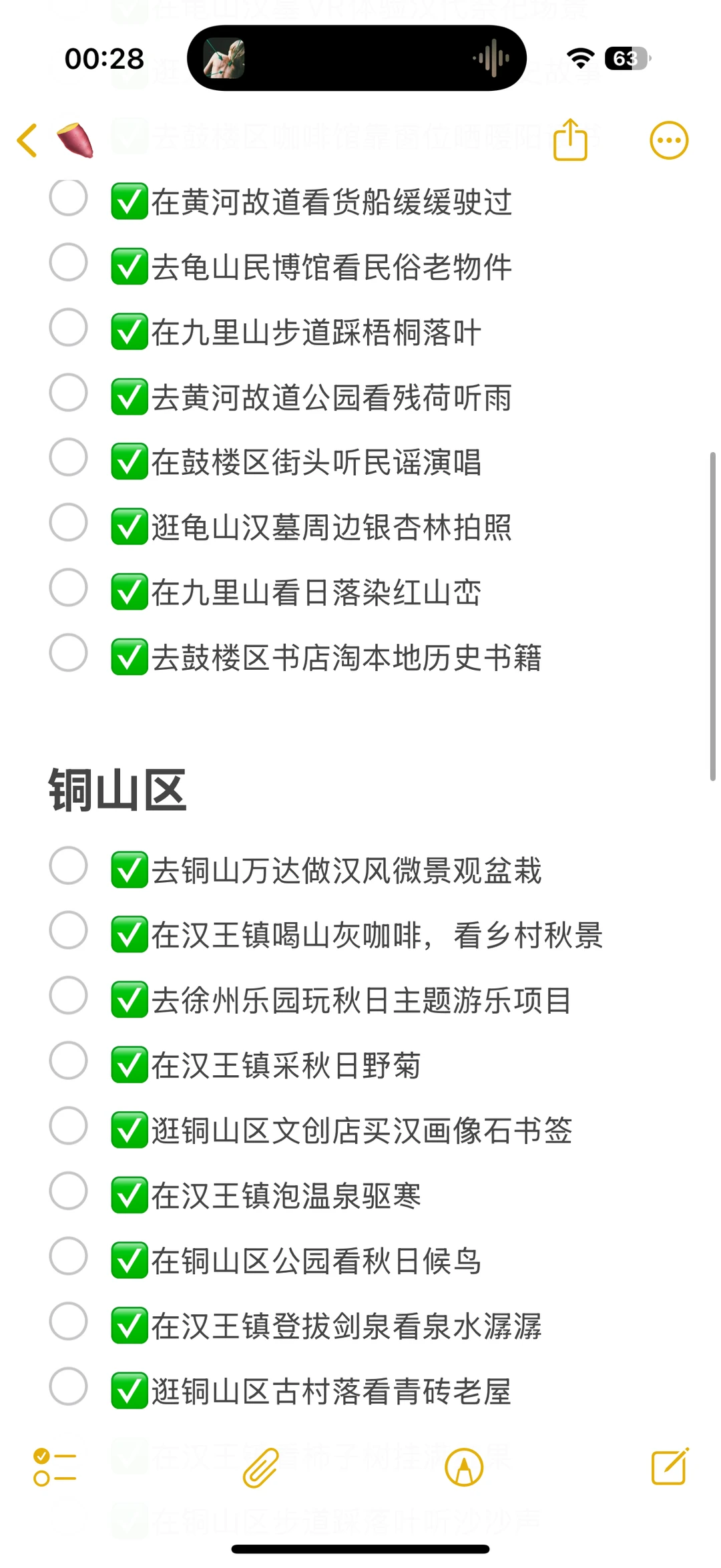 徐州周末出逃可以做的50件小事（已分区）