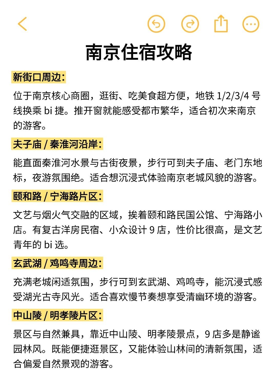 十二月别去南京！我怕你哭着不想走😭