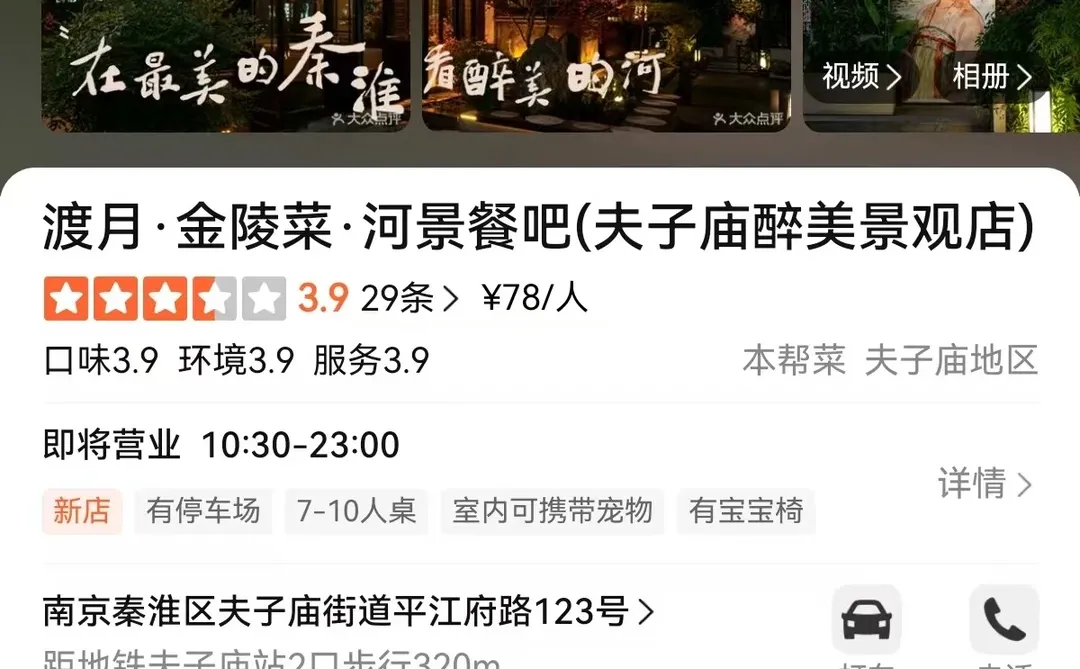 南京夫子庙坠美河景金陵菜被我找到啦