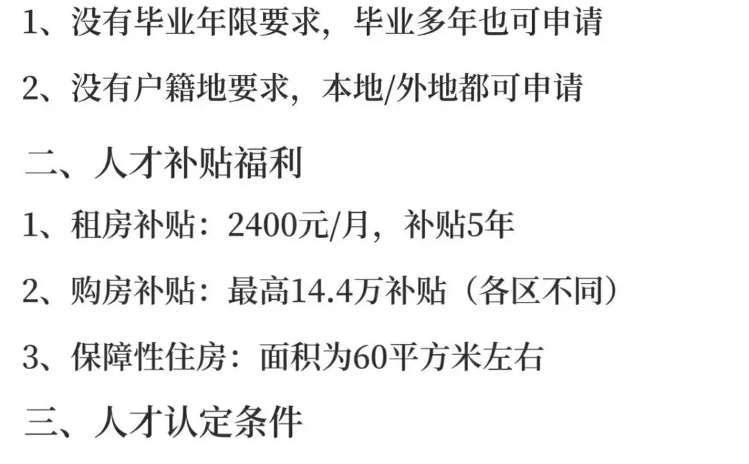 南京市E类人才认定！🔥🔥🔥