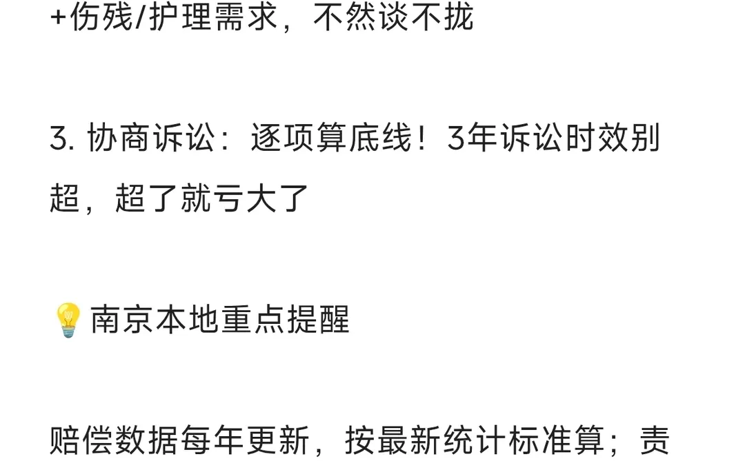 南京医疗纠纷五级伤残赔偿指南（患方必看）