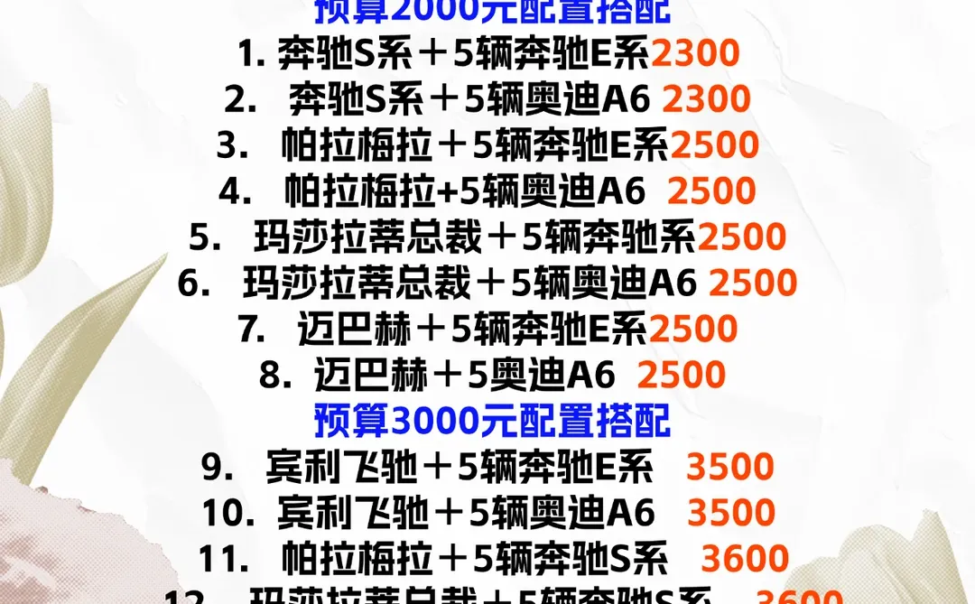 谁能拒绝啊😭南京婚车 跨城接亲一口价