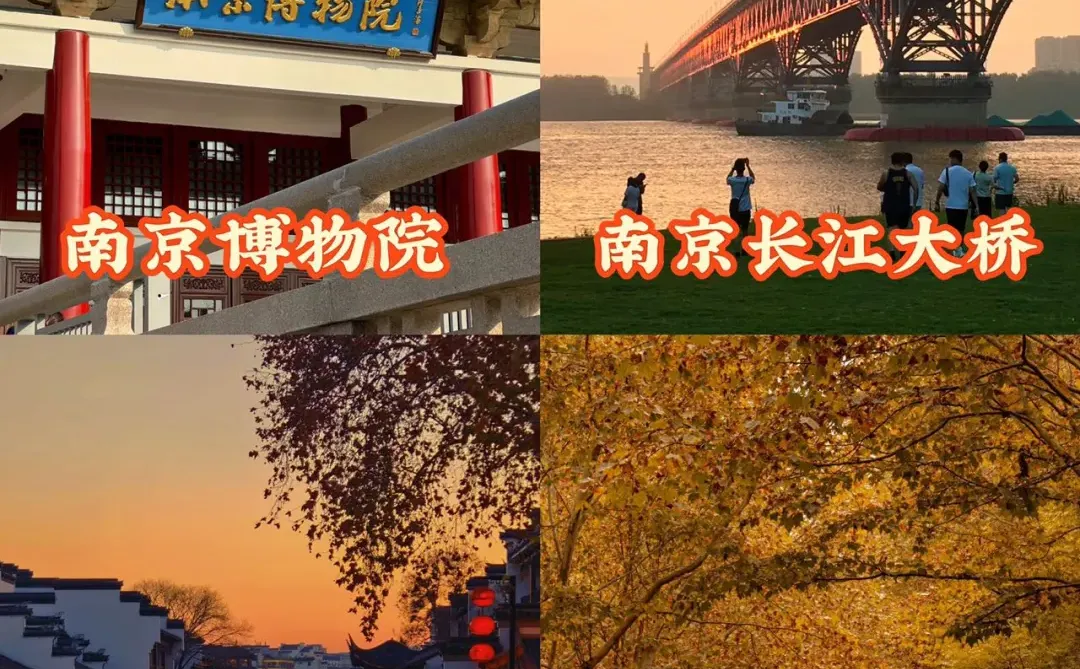 打算去南京！听听本地人的大实话