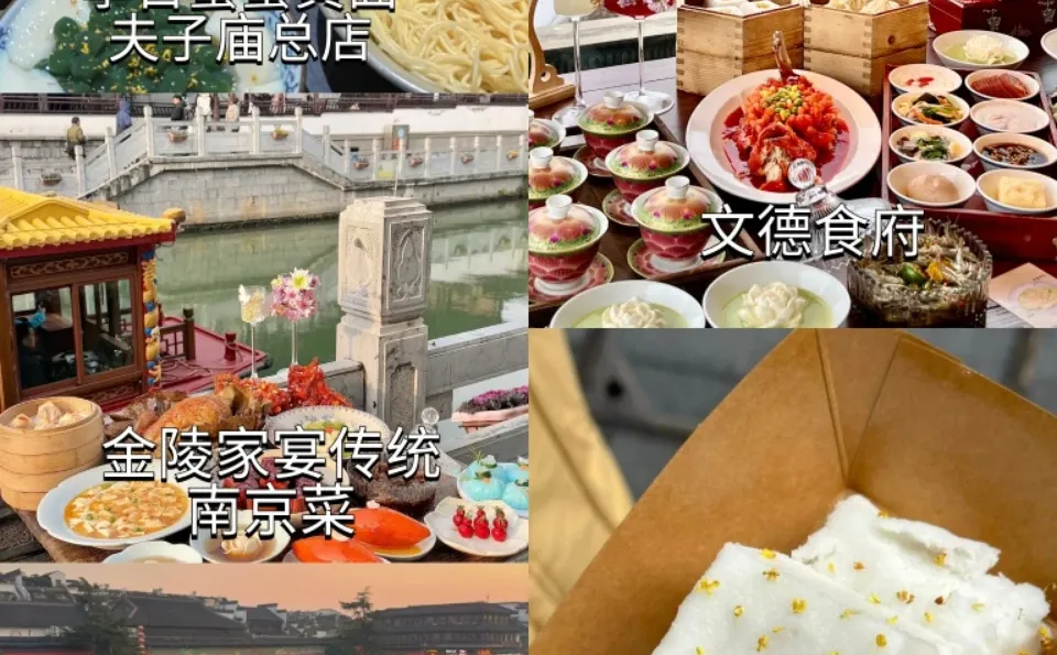 刚发出的南京旅游通知⚠️幸好看到了