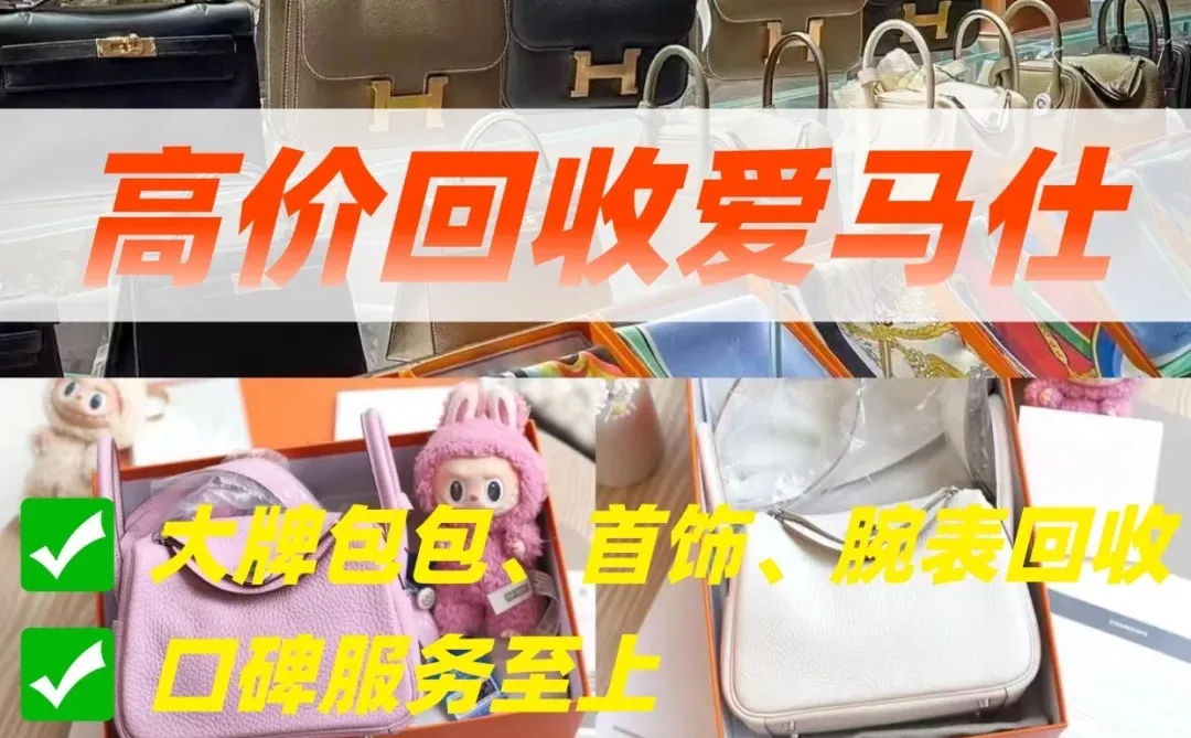 在南京出包包来这家！多卖好几k！