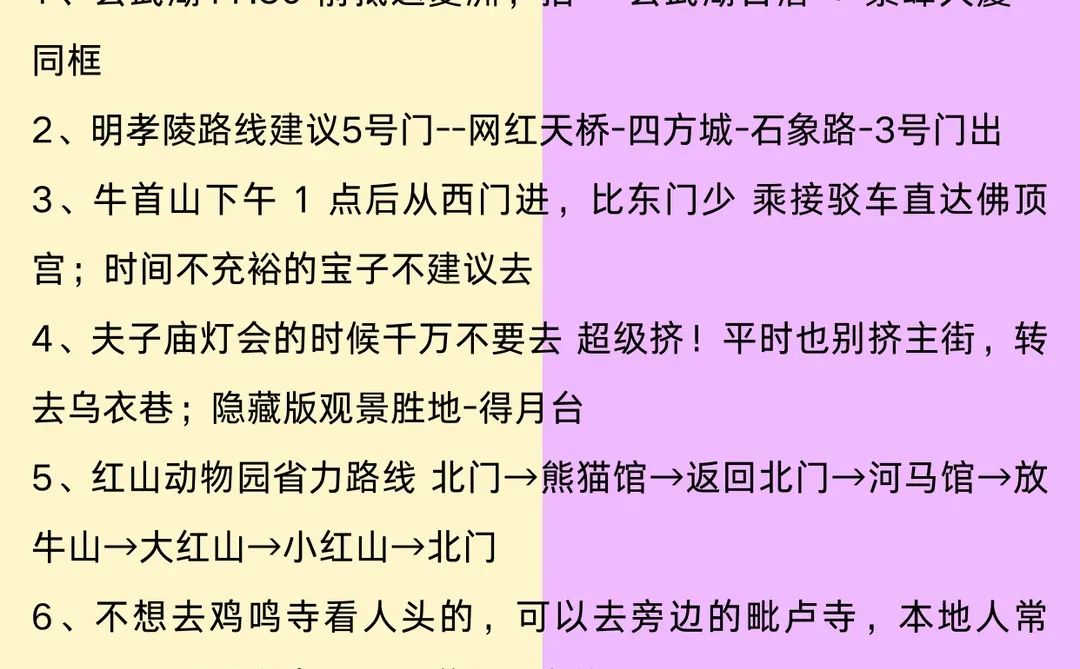 女孩子第一次来南京建议去VS考虑去
