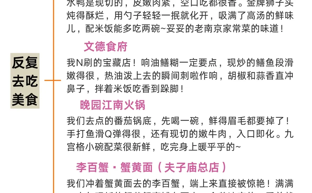 听劝👂12月-1月先别来南京……😭