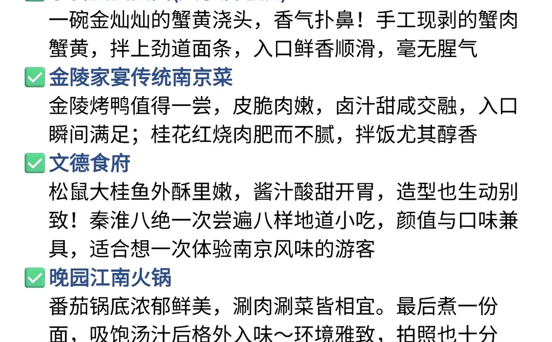 12月准备来南京的姐妹千万要注意！！！
