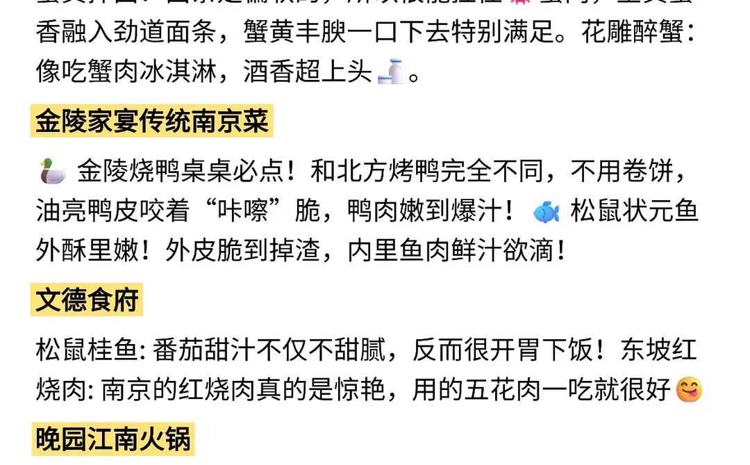 十二月别去南京！我怕你哭着不想走😭
