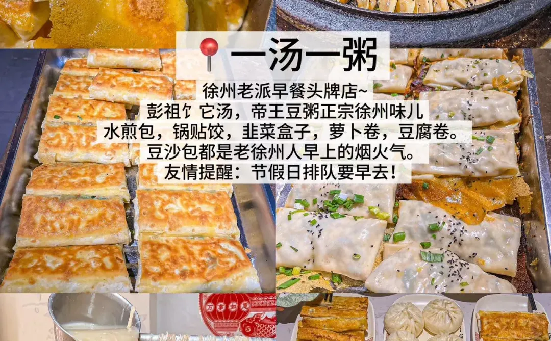 在徐州！两天狂吃了20顿！（🥹附攻略…）