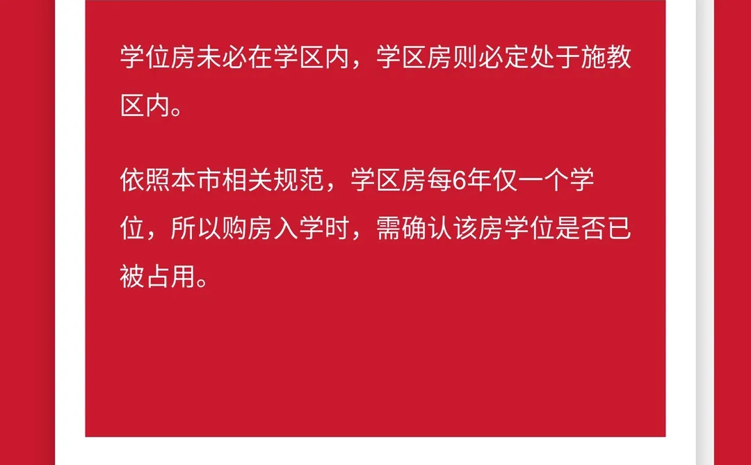 徐州幼升小：学区房&学位房咋区分？